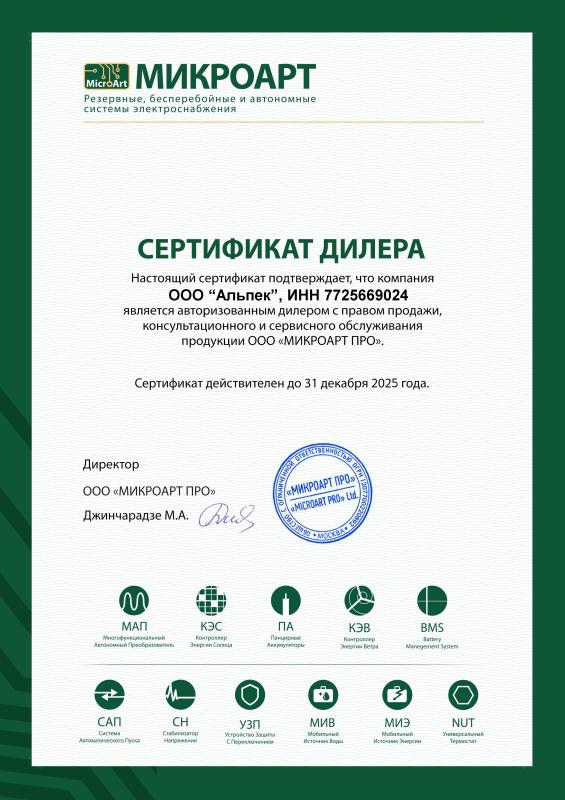 Микроарт Микроарт