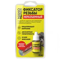 Герметик - фиксатор неразьёмный  NANOPROTECH, 6 мл., 6мл. арт.NPGFN0007
