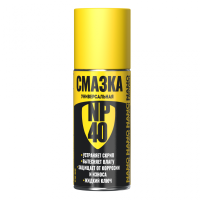 Смазка универсальная NP40, 210 мл., 210мл. арт.NPGNP0040