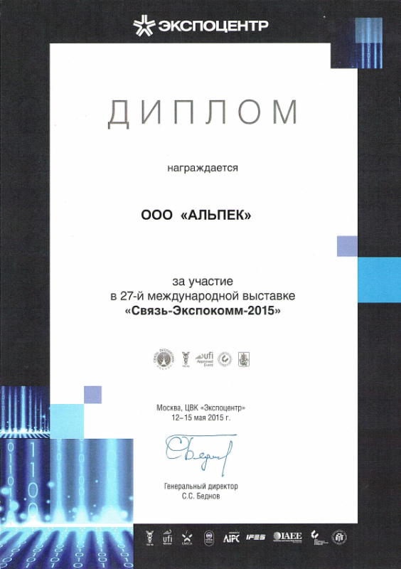 Связь Экспокомм 2015 Связь Экспокомм 2015