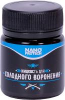 Жидкость для холодного воронения  NANOPROTECH, 40мл. арт.NPXV0020