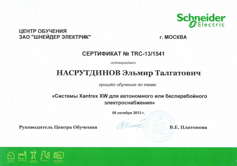 Scheider Electric Scheider Electric