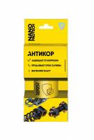Антикор защита металла NANOPROTECH, 210мл. арт.NPSA0002