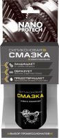 Силиконовая смазка NANOPROTECH, 210мл. арт.NPSI0025