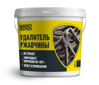 Удалитель ржавчины, 250 мл