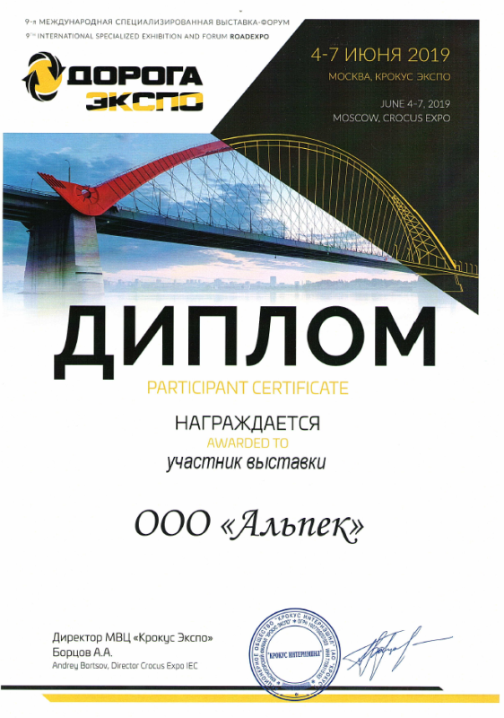 Дорога Экспо 2019 Дорога Экспо 2019