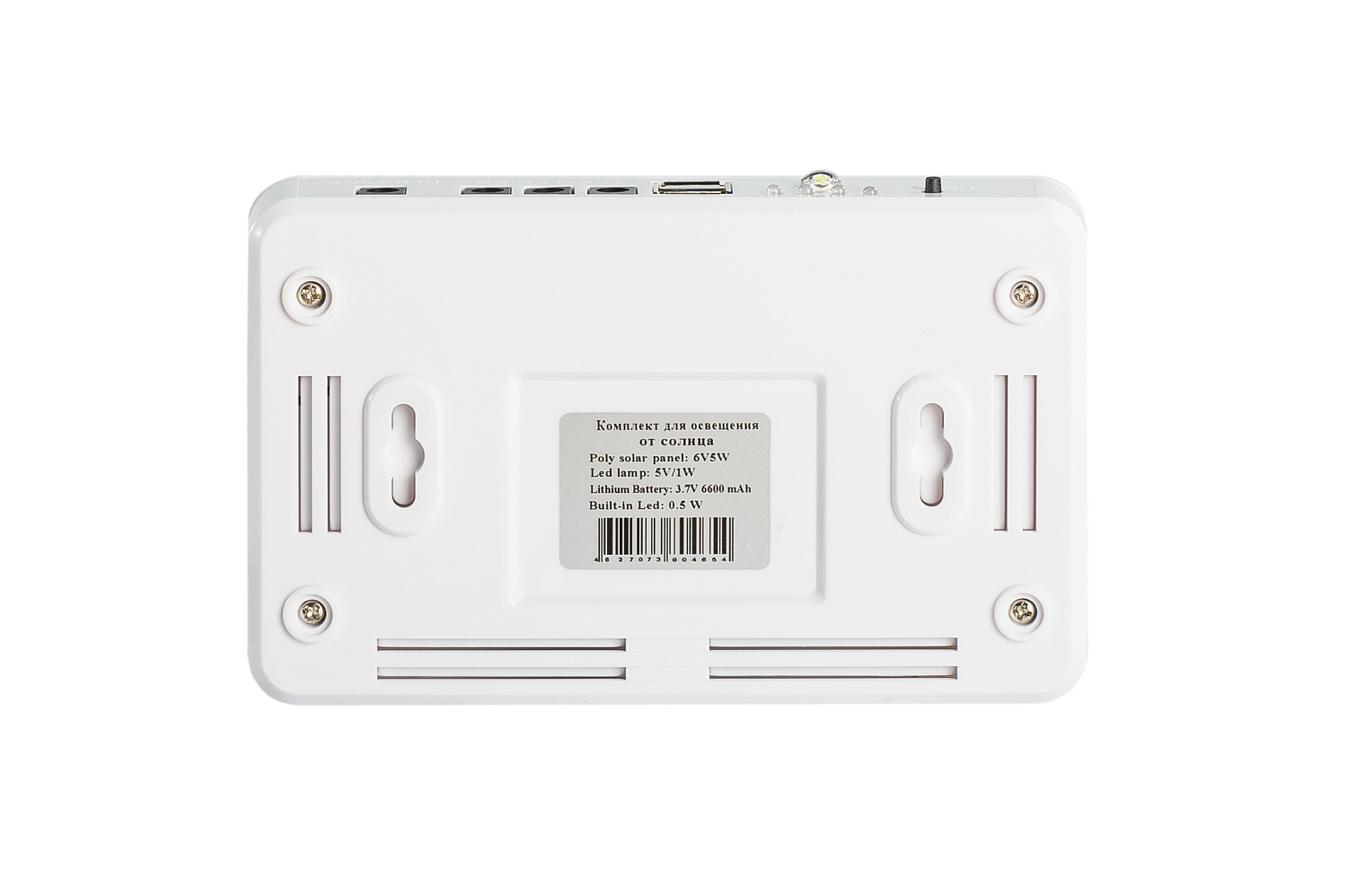 Комплект для освещения от солнца_