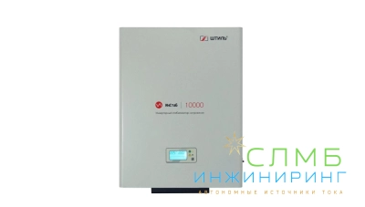 Стабилизатор напряжения Штиль ИнСтаб IS10000 (220-230В)