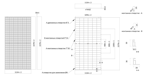 MPPT 2430