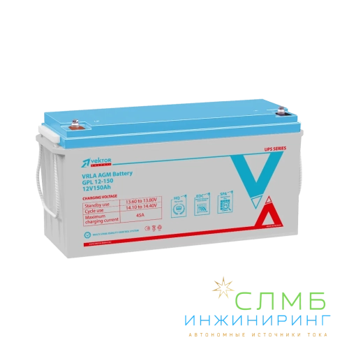 Аккумуляторная батарея Vektor Energy GPL 12-150