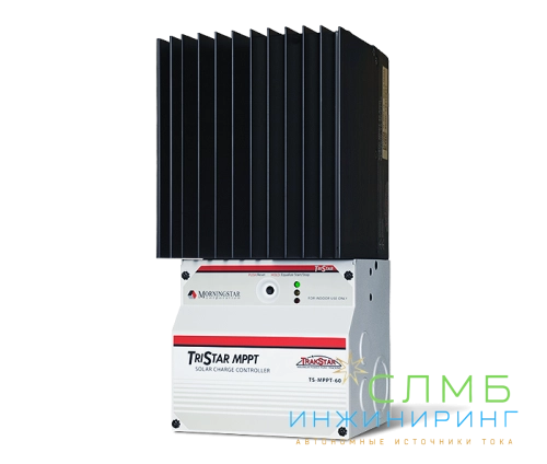 Morningstar TriStar MPPT 60А