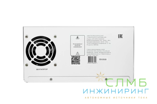 AVR SERVO 5000SW