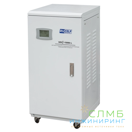 Стабилизатор напряжения RUCELF SDVII-15000-L