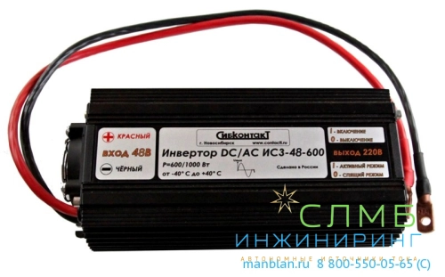 ИС3-48-600М3 СибКонтакт 600 Вт 48 В