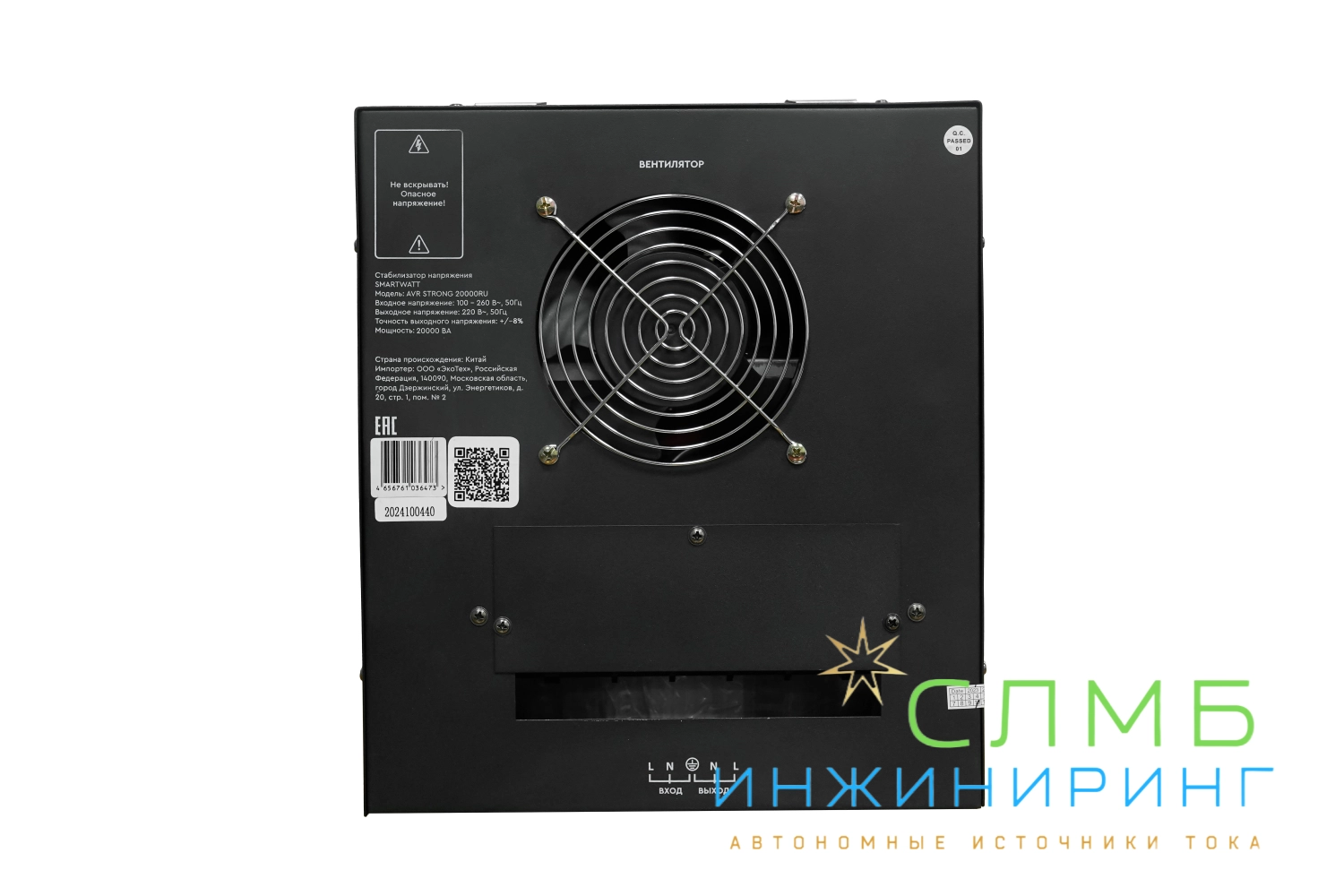 AVR STRONG 20000RU