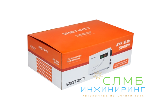 AVR SLIM 500RW