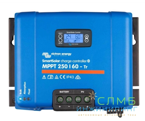 Victron SmartSolar MPPT 250/60-Tr SCC125060210