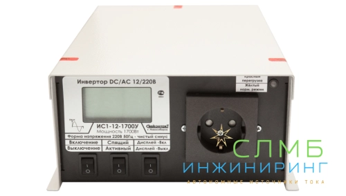 ИС1-12-1700У инвертор, преобразователь напряжения DC/AC, 12В/220В, 1700Вт
