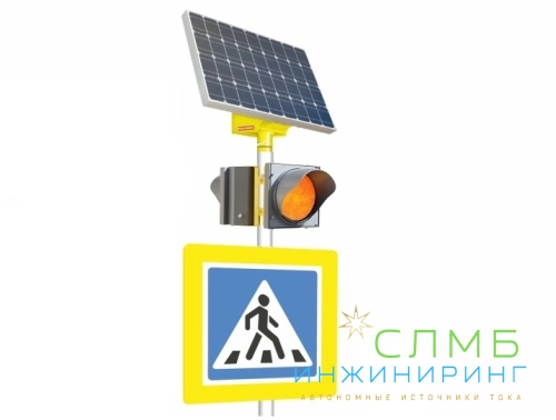 RL-706 Светофор Т7.2 LED 300мм (ж) и знак 5.19.1 - 5.19.2 пшх 900 Двусторонний