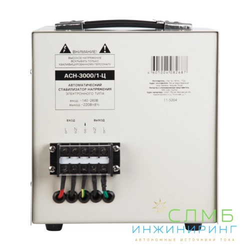 Стабилизатор напряжения AСН-3 000/1-Ц  REXANT