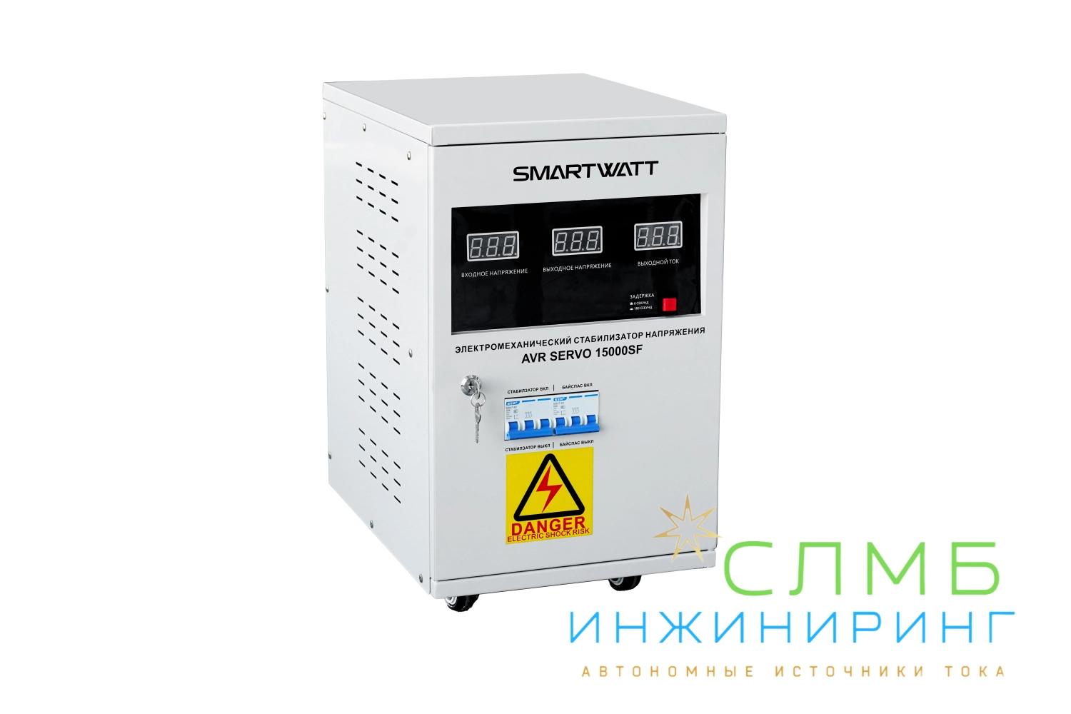 AVR SERVO 15000SF
