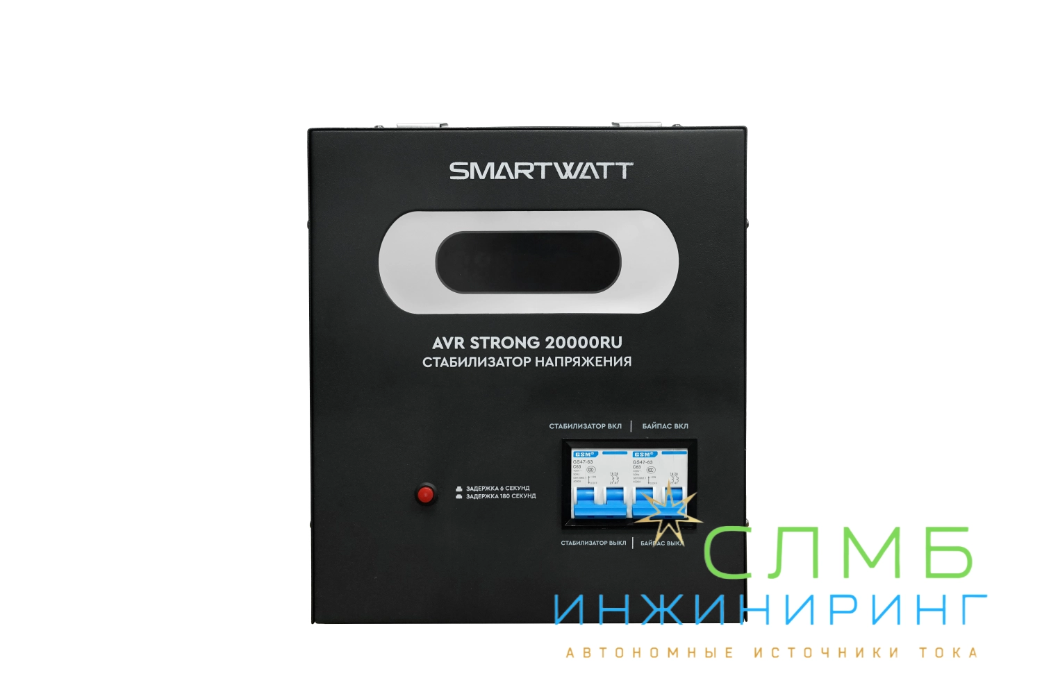 AVR STRONG 20000RU