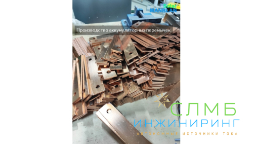 Перемычка медная жесткая в термоусадочной изоляции