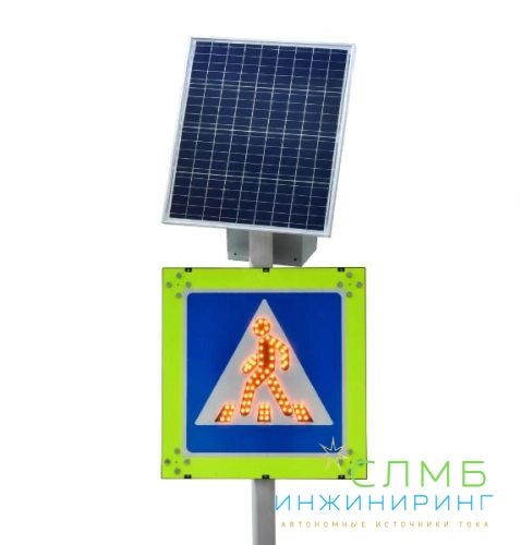 Комплект RL-909 , Знак5.19 светодиодный  двусторонний 900х900-2шт., солнечная станция ST 100/33-12 AGM pwm