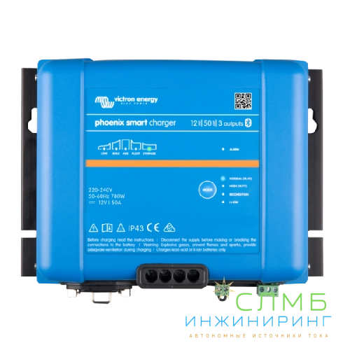 Phoenix Smart IP43 Charger 24/25(3) 230V PSC242553085