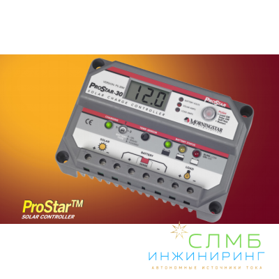 Morningstar ProStar 15А