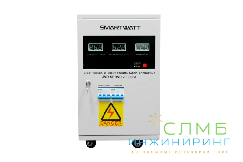 AVR SERVO 20000SF