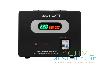 AVR TOWER 8000RF