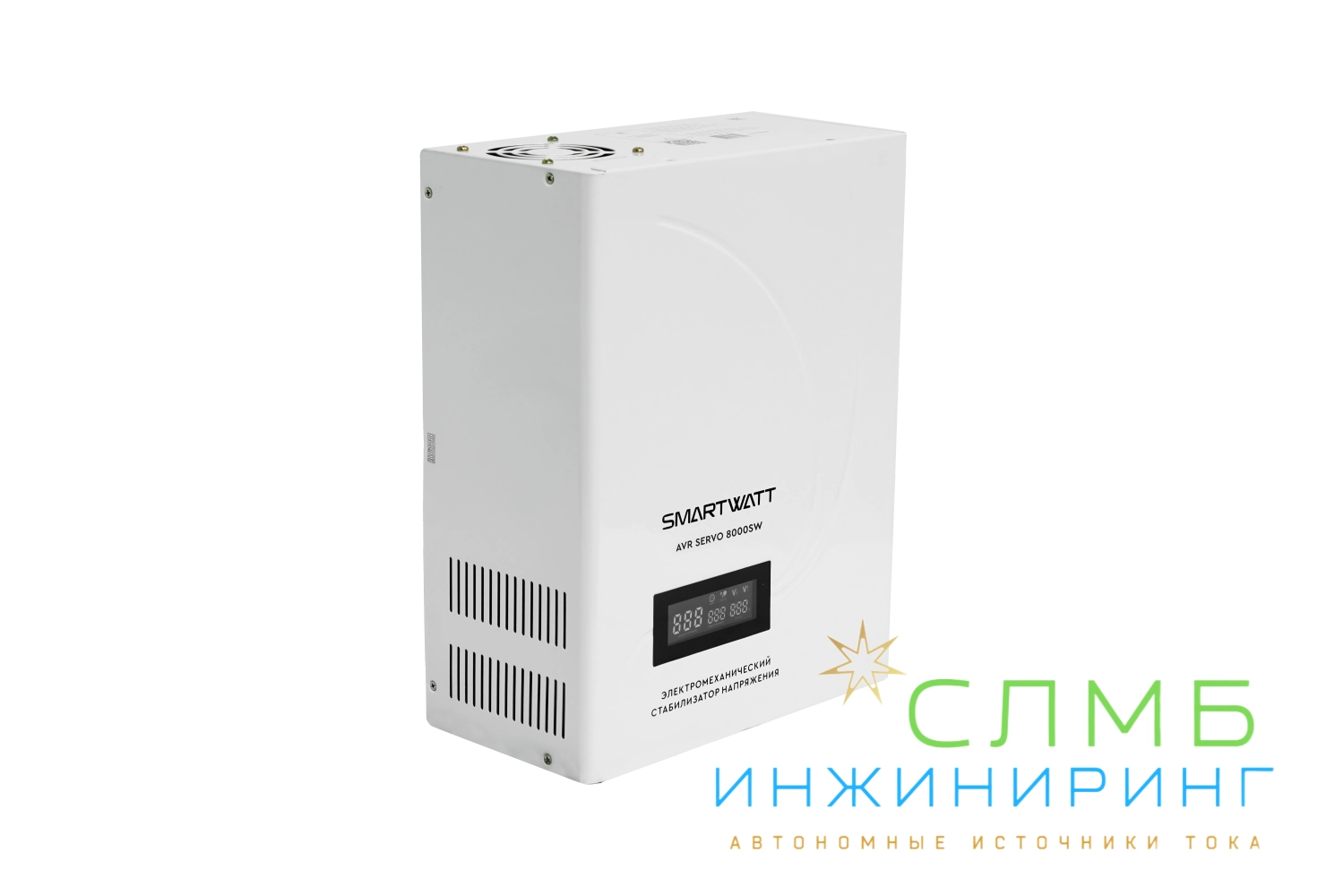AVR SERVO 8000SW