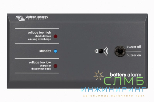 Battery Alarm GX Retail BPA000100010R