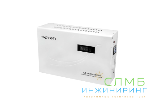 AVR SLIM 8000RW