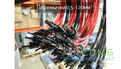 Изготовление аккумуляторных перемычек из кабеля 0,5-120мм2
