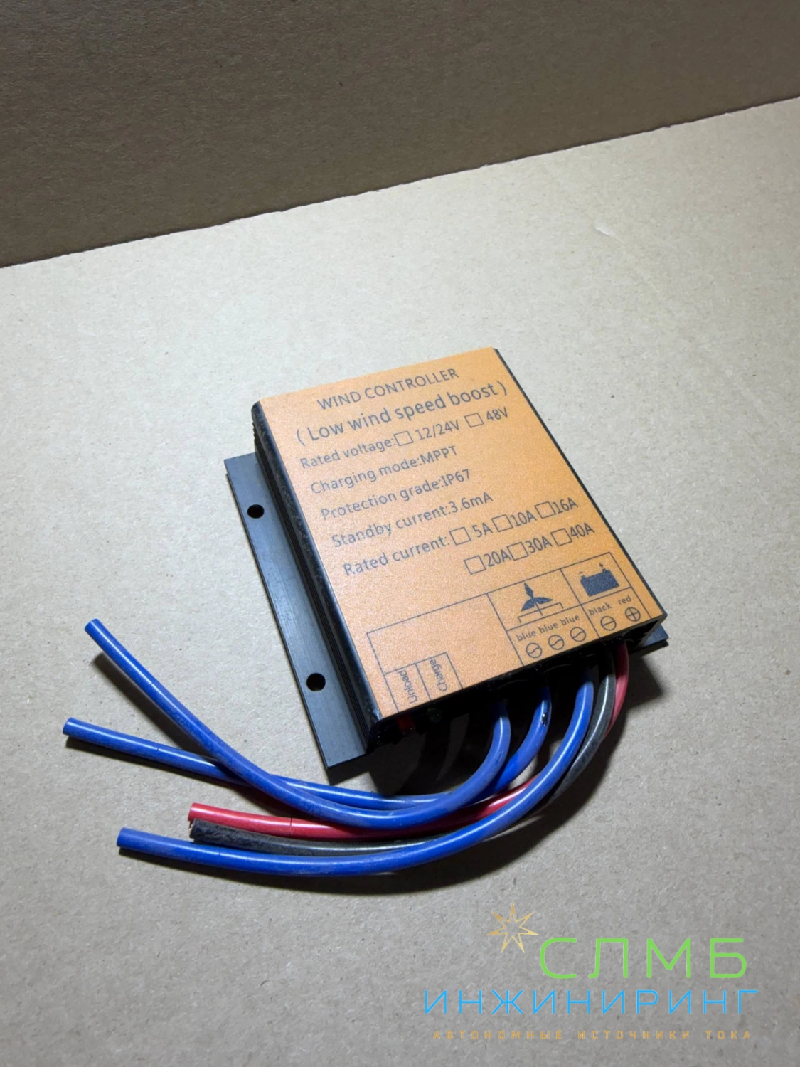 Wind controller