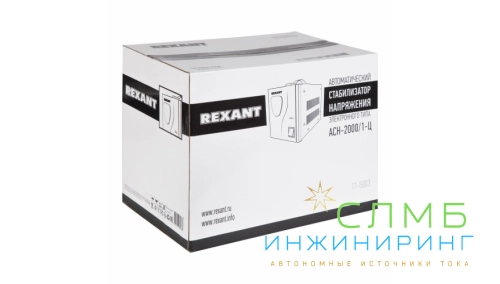 Стабилизатор напряжения AСН-2 000/1-Ц  REXANT