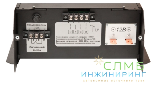 ЕРМАК 1512М OffLine, инвертор DC-AC с зарядным устройством, 12В/1500Вт