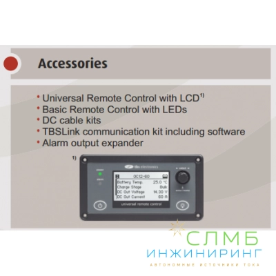 TBS Omnicharge 24-20