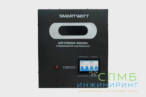 AVR STRONG 15000RU