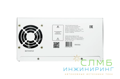 AVR SERVO 8000SW