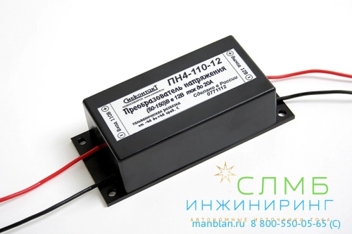 ПН4-110-12 Преобразователь 110-12В