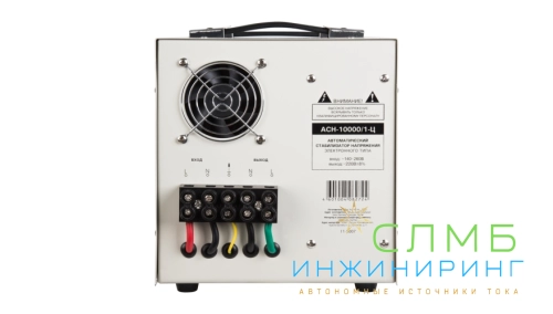 Стабилизатор напряжения АСН-10 000/1-Ц  REXANT