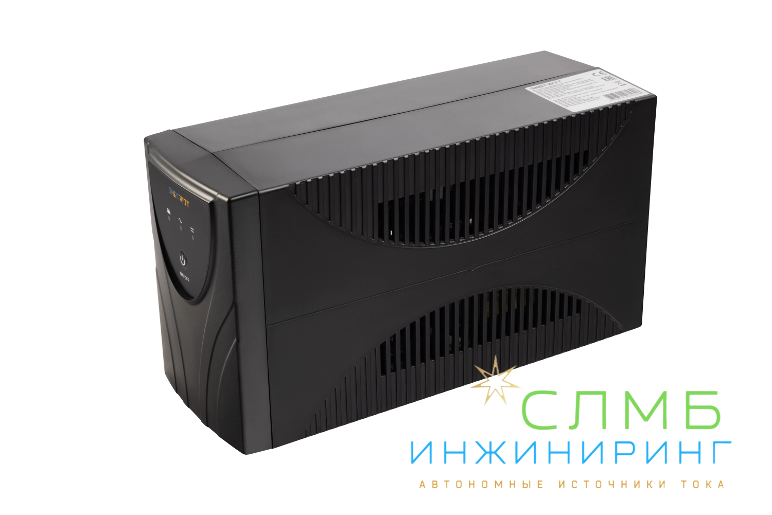 UPS UNI PRO 600