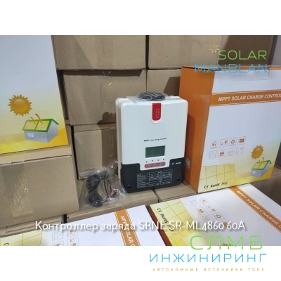 Солнечный контроллер SRNE SR-ML4860 60А MPPT