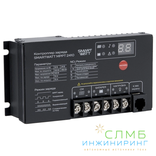 MPPT 2410