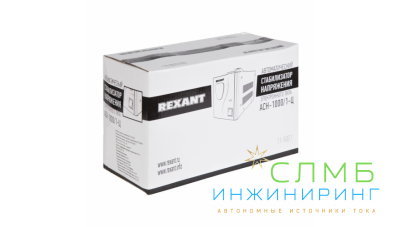 Стабилизатор напряжения AСН-1 000/1-Ц  REXANT