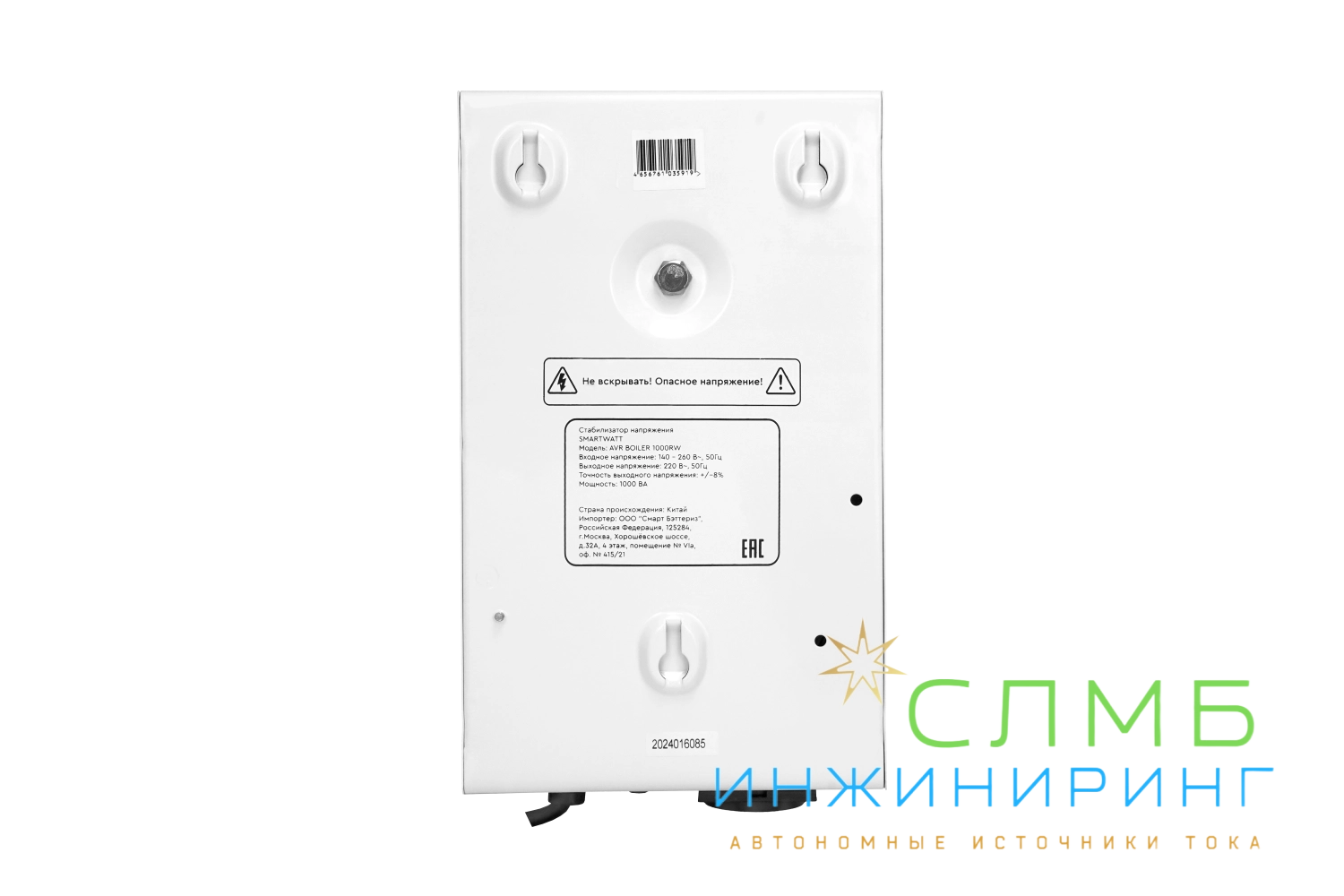 AVR BOILER 1000RW