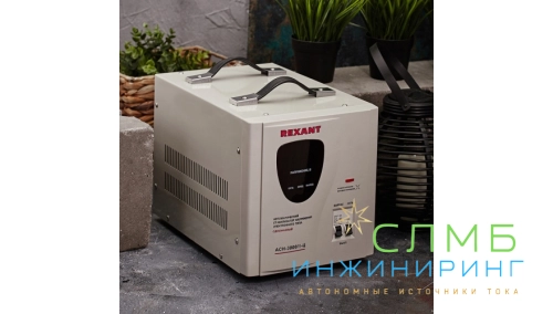 Стабилизатор напряжения AСН-3 000/1-Ц  REXANT